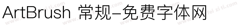 ArtBrush 常规字体转换